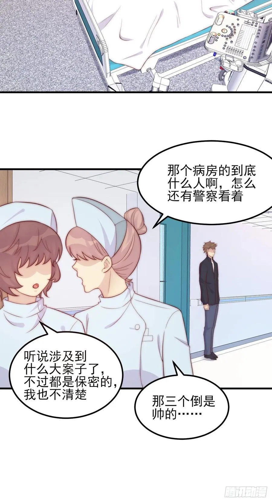 第44话：我想和你一直走下去 第13页