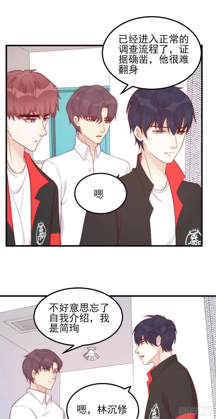 第44话：我想和你一直走下去 第14页