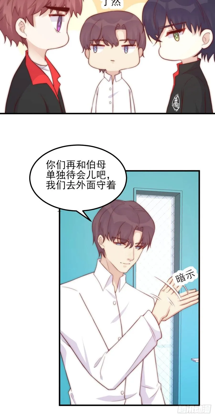 第44话：我想和你一直走下去 第17页