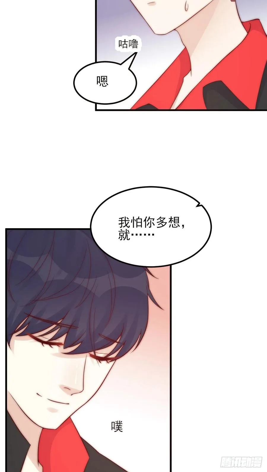 第44话：我想和你一直走下去 第21页