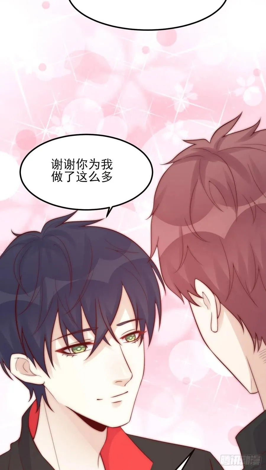 第44话：我想和你一直走下去 第23页