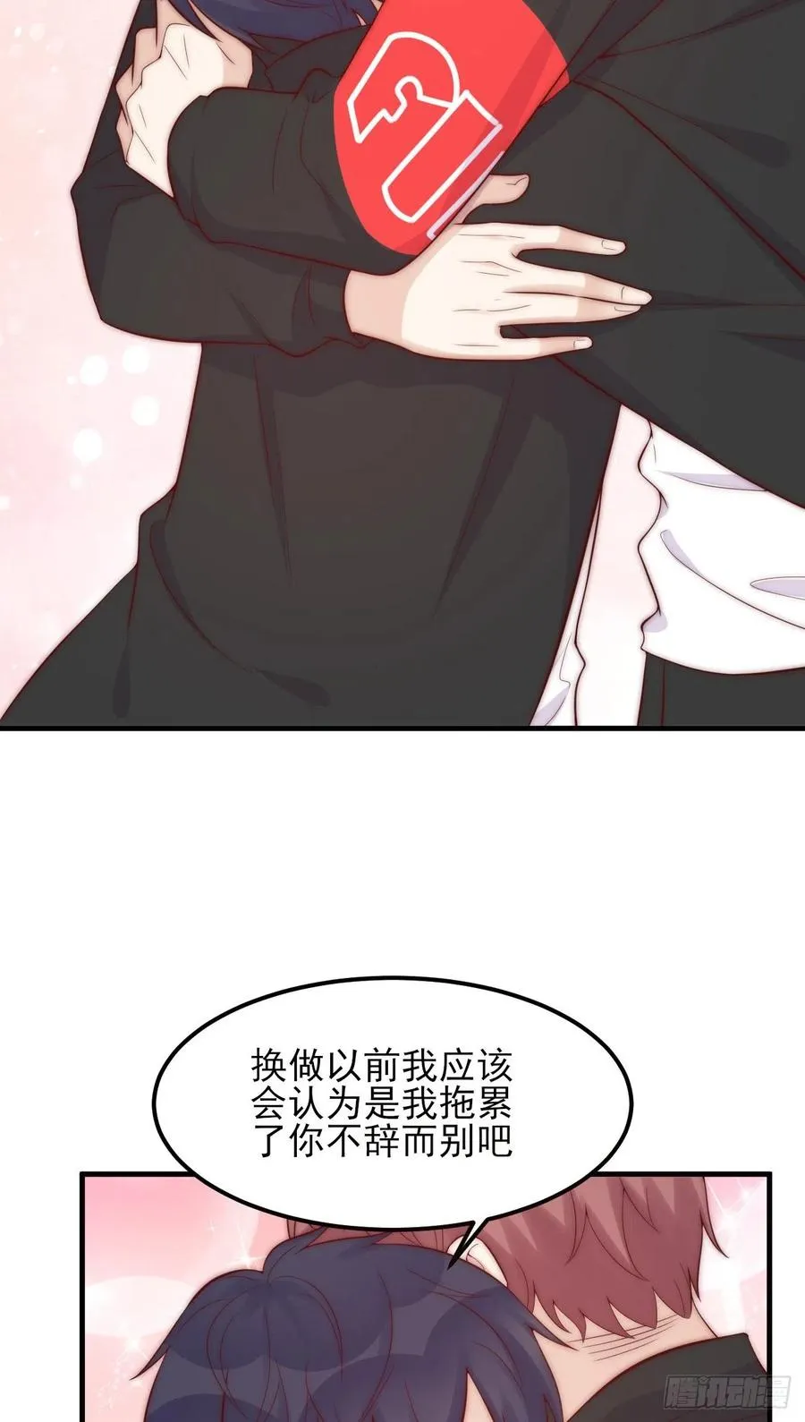 第44话：我想和你一直走下去 第25页