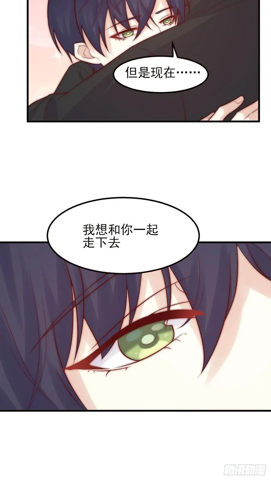 第44话：我想和你一直走下去 第26页