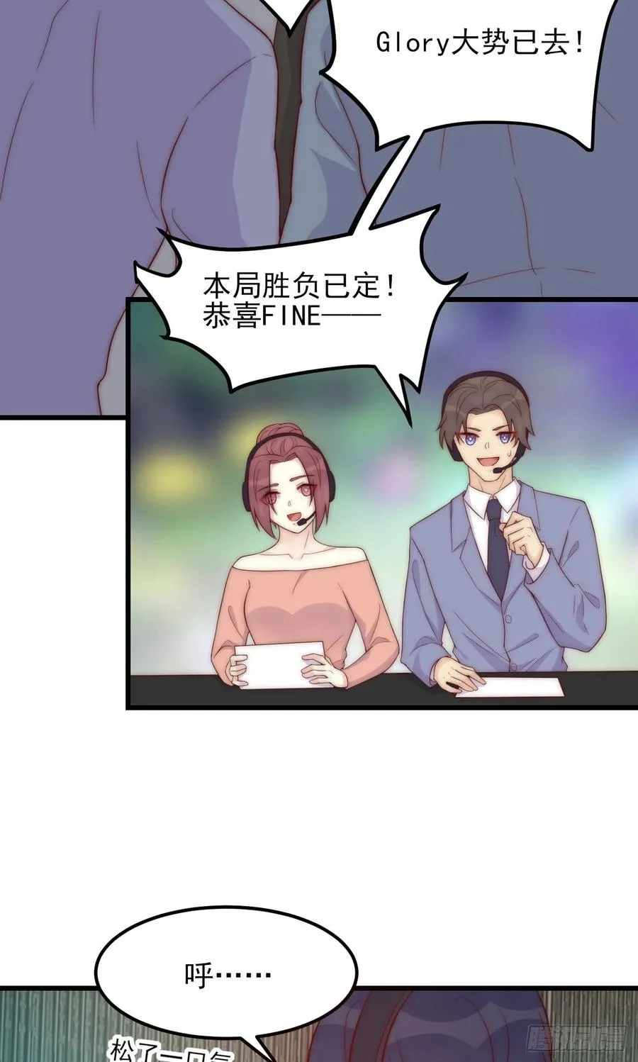 第43话：胜者 第5页