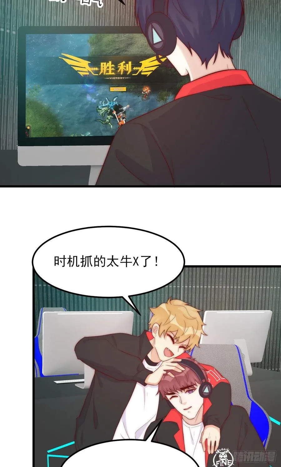 第43话：胜者 第6页