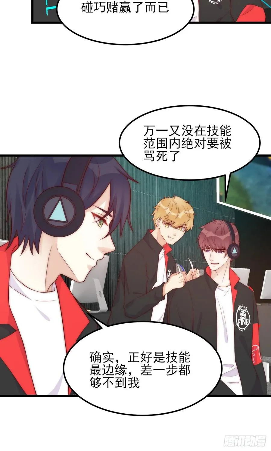 第43话：胜者 第7页