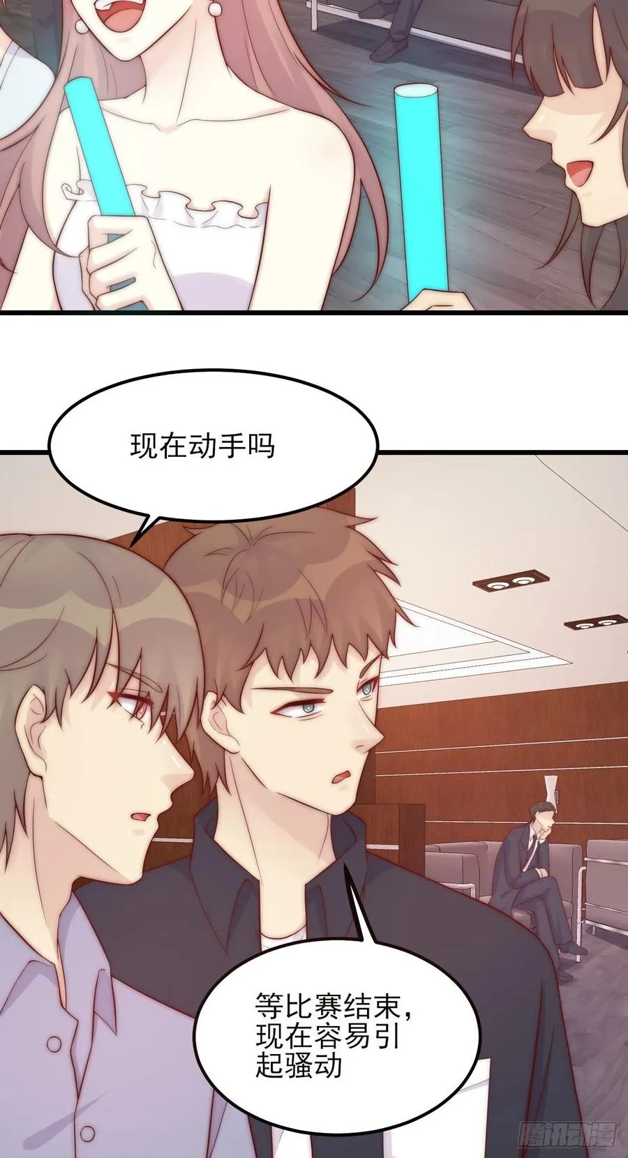 第43话：胜者 第9页