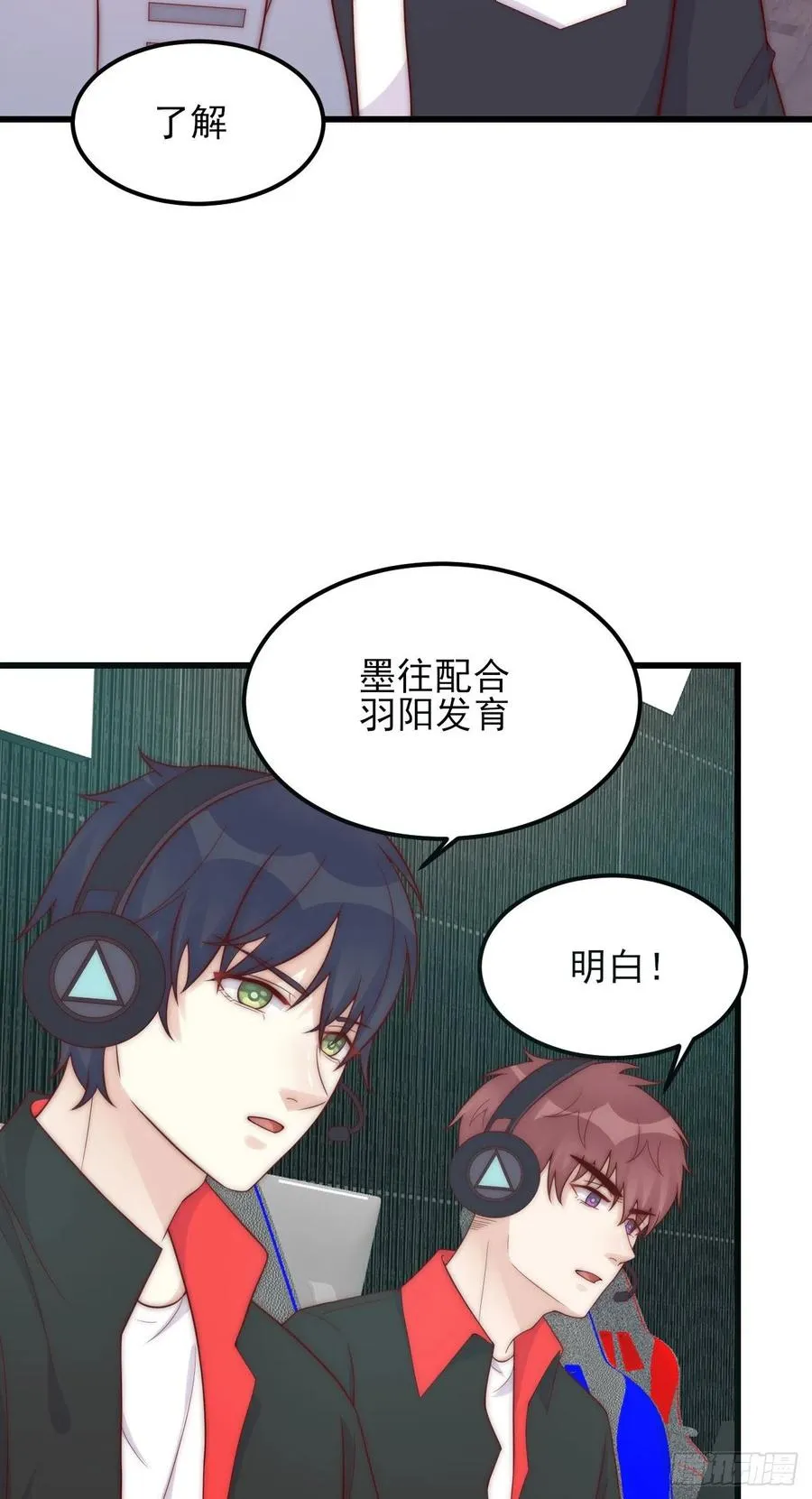 第43话：胜者 第10页