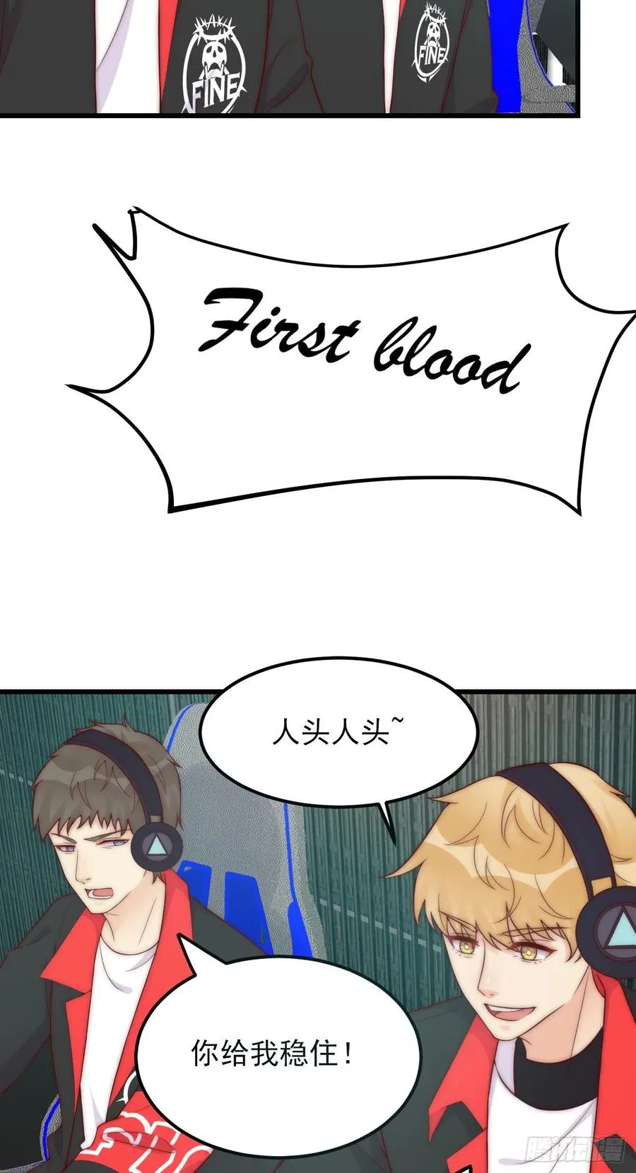 第43话：胜者 第11页