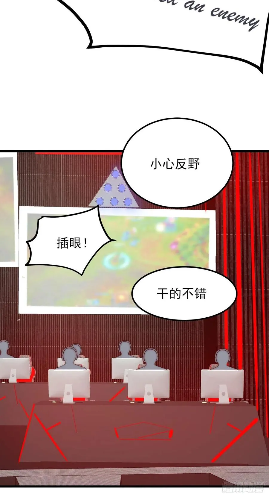 第43话：胜者 第13页