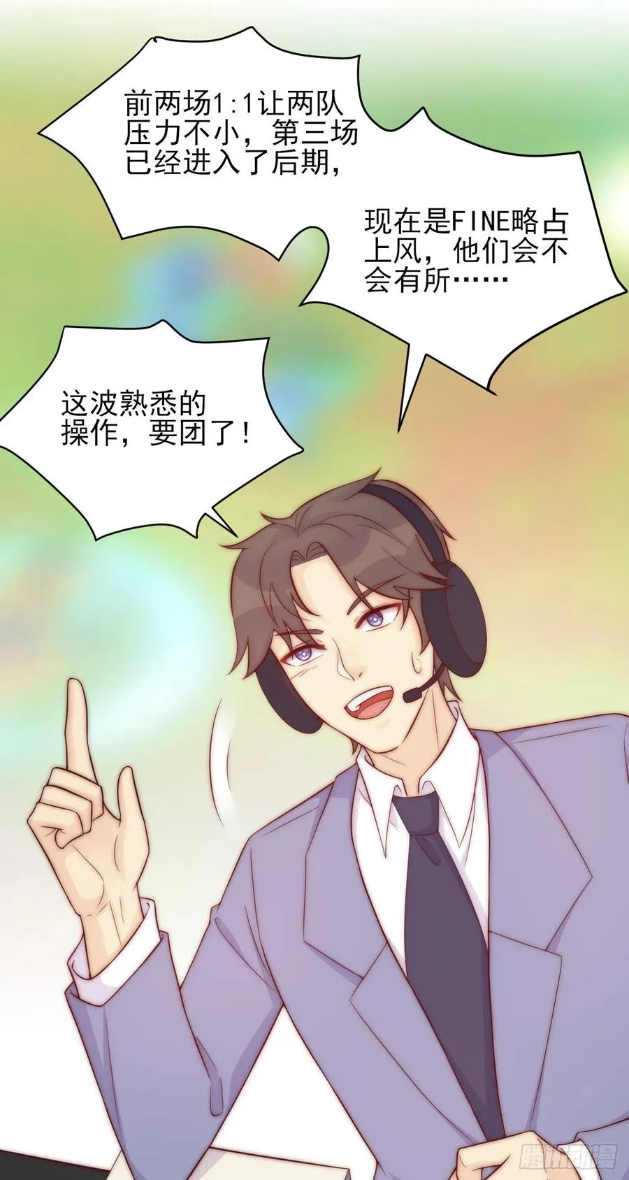 第43话：胜者 第14页