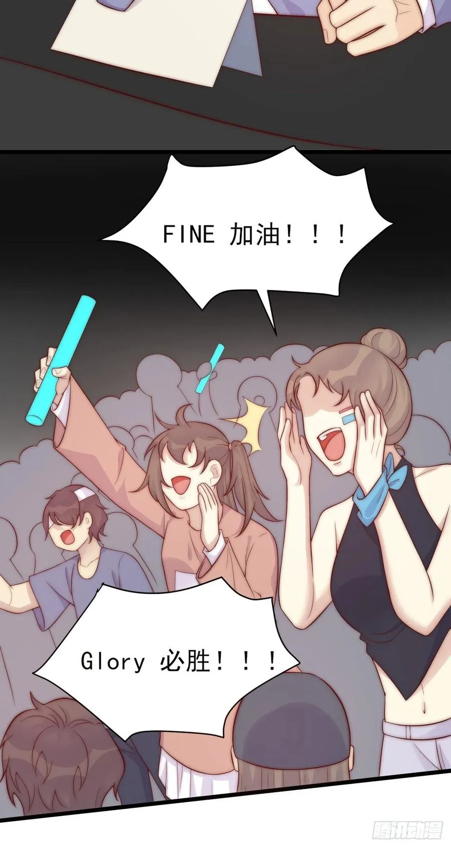 第43话：胜者 第15页