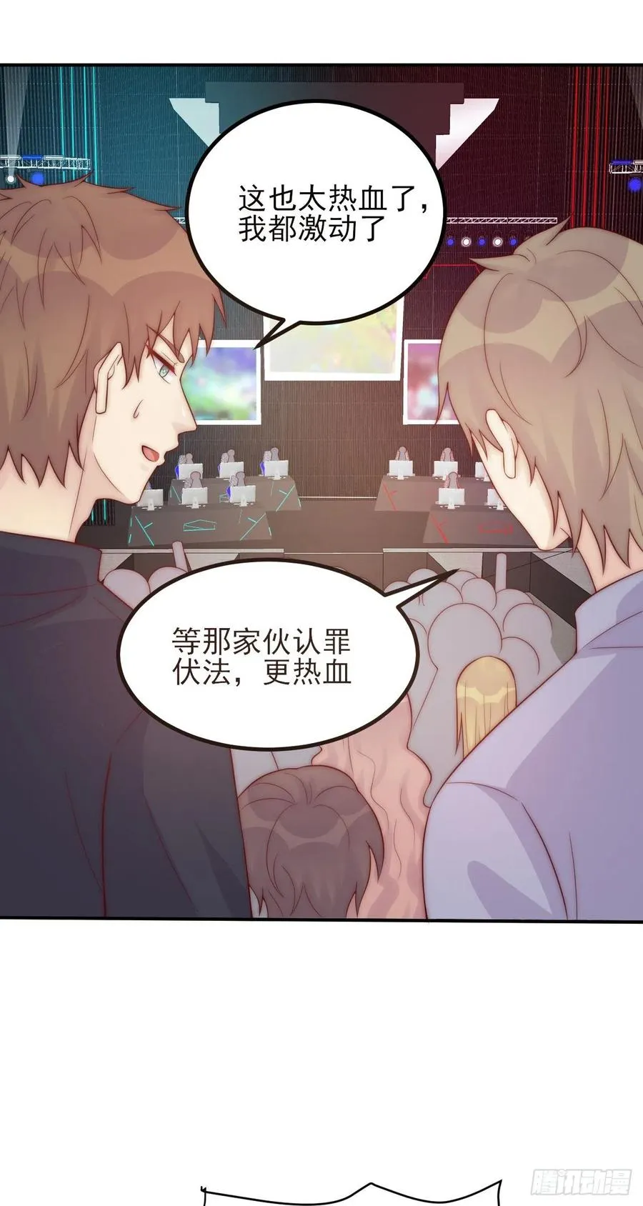 第43话：胜者 第16页