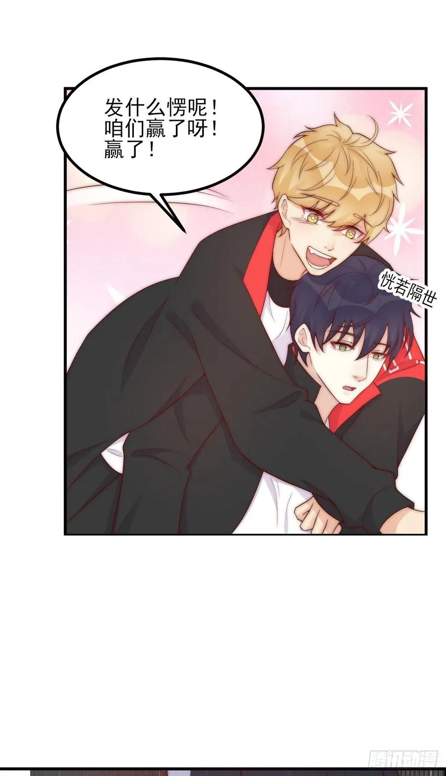 第43话：胜者 第20页