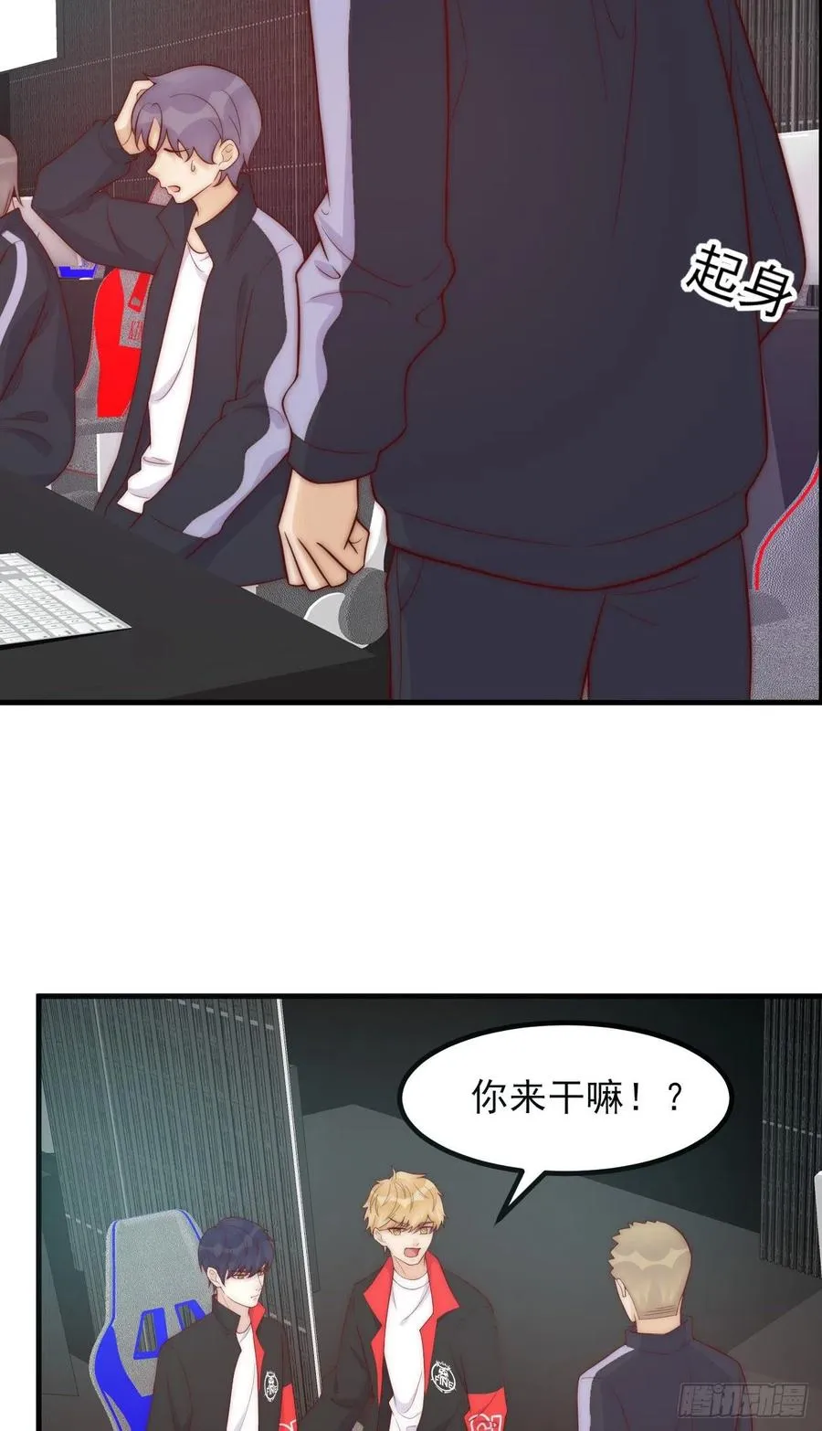 第43话：胜者 第21页