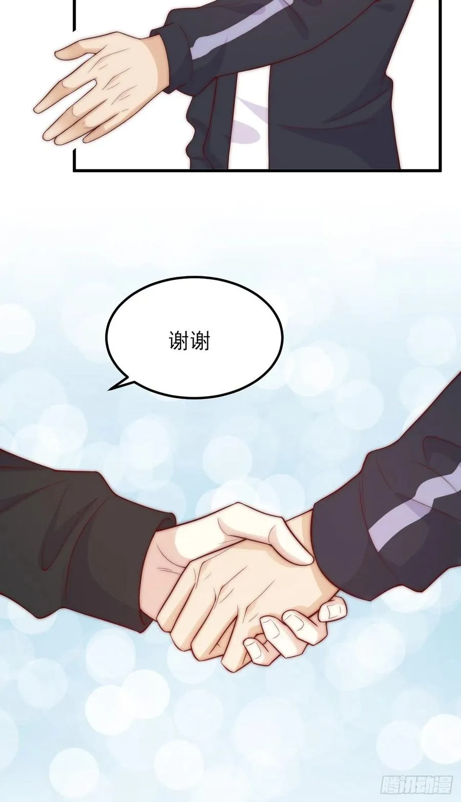 第43话：胜者 第23页