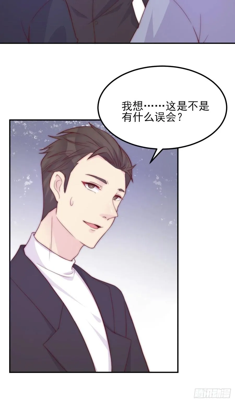 第43话：胜者 第29页