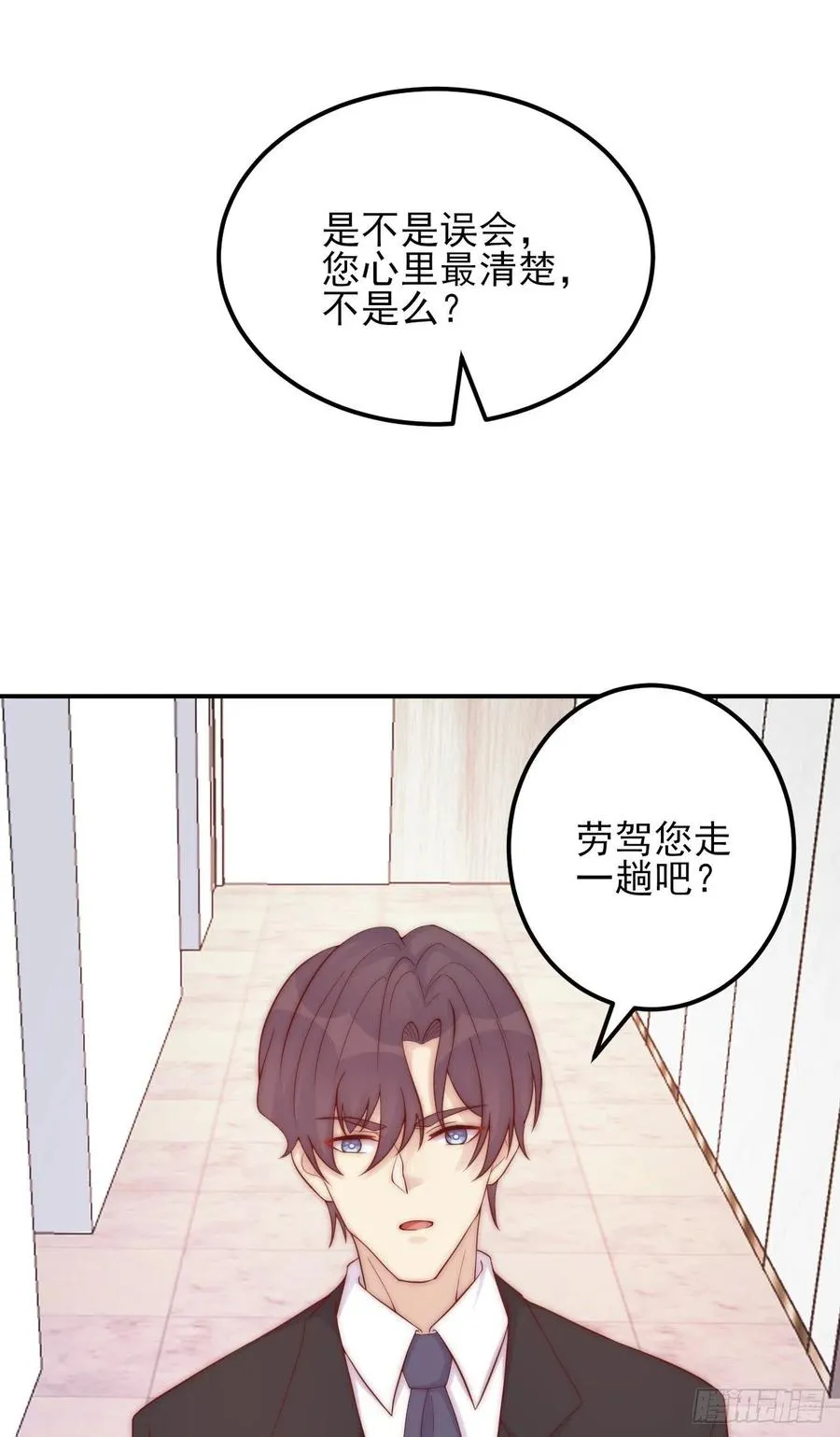 第43话：胜者 第30页