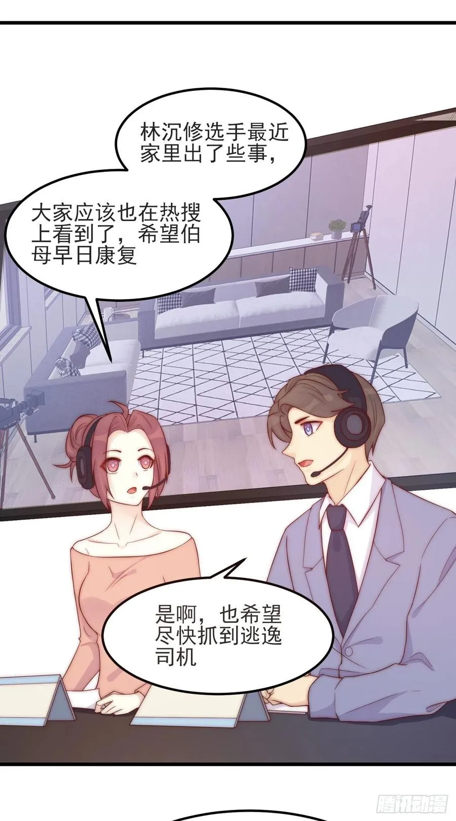 第42话：FINE-必胜！ 第8页