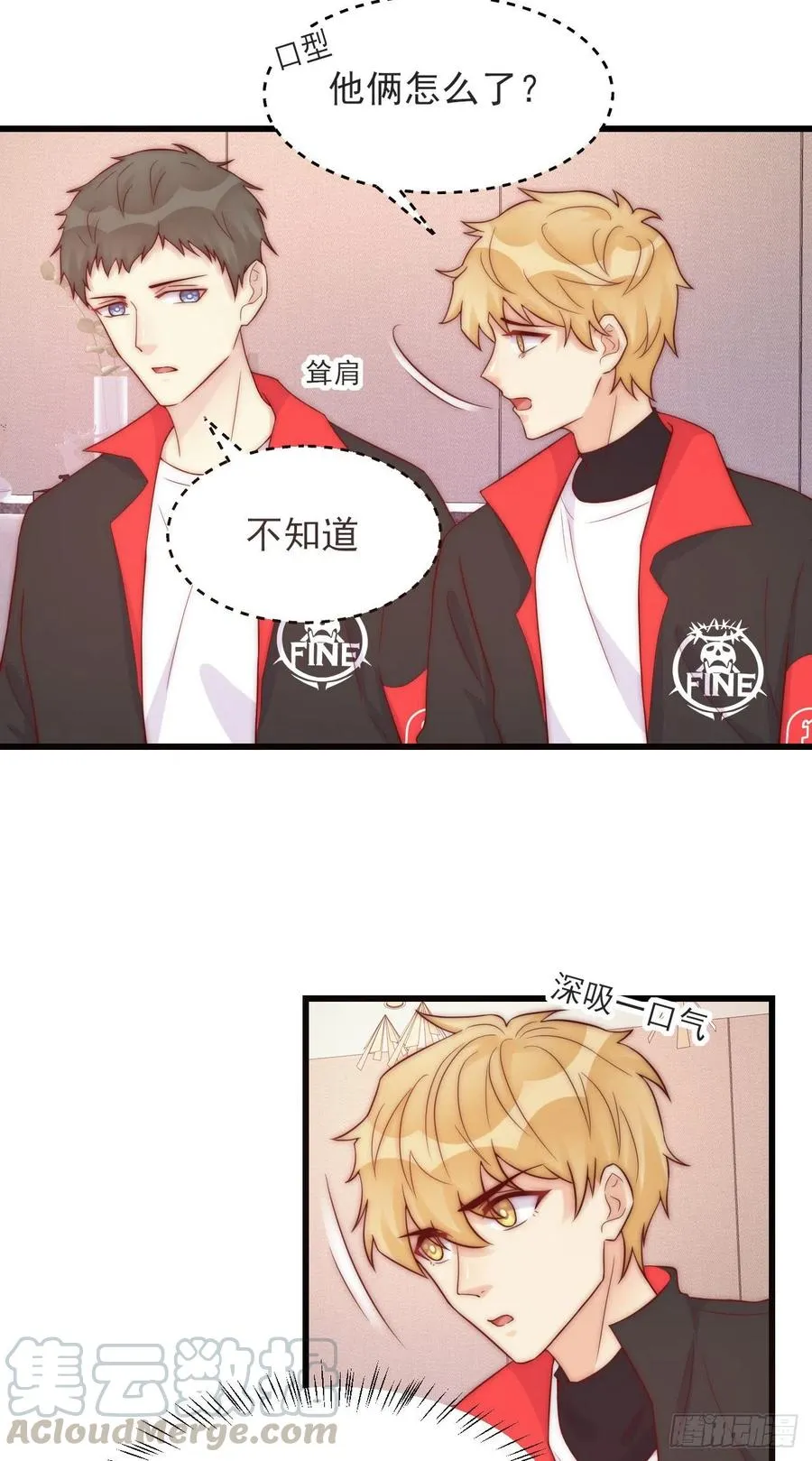 第42话：FINE-必胜！ 第11页