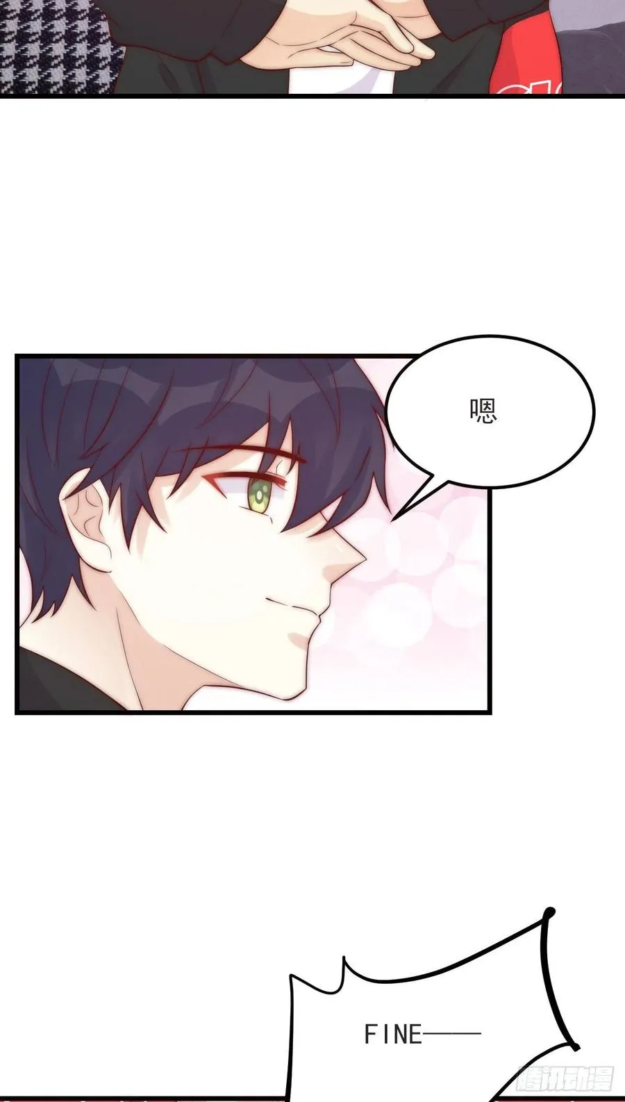 第42话：FINE-必胜！ 第16页