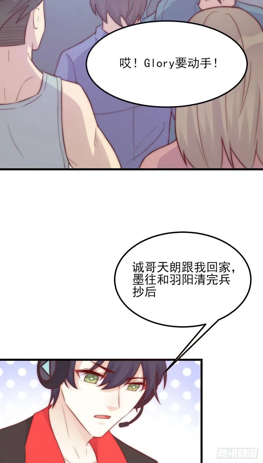第42话：FINE-必胜！ 第22页
