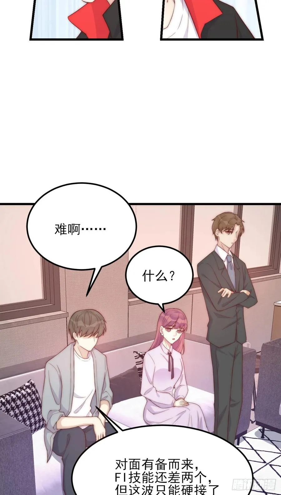 第42话：FINE-必胜！ 第24页
