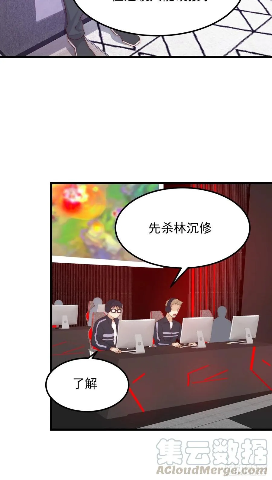 第42话：FINE-必胜！ 第25页