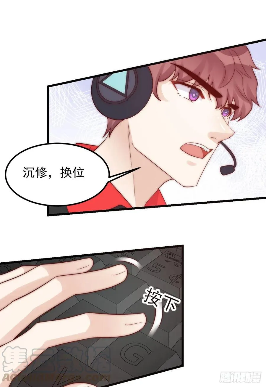 第42话：FINE-必胜！ 第27页