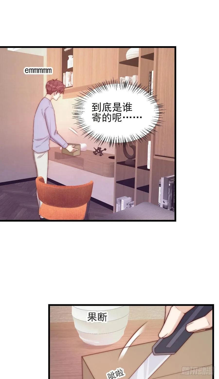 第41话 僵局 第2页