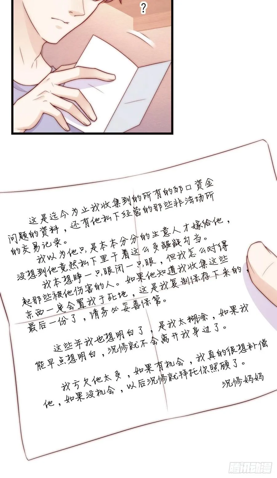 第41话 僵局 第4页
