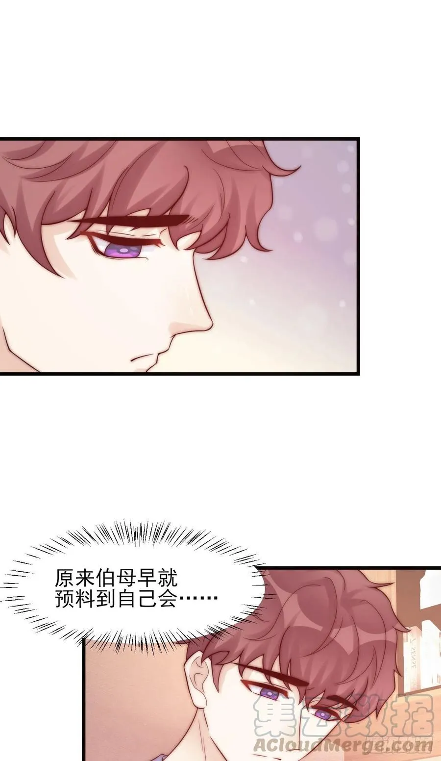 第41话 僵局 第5页