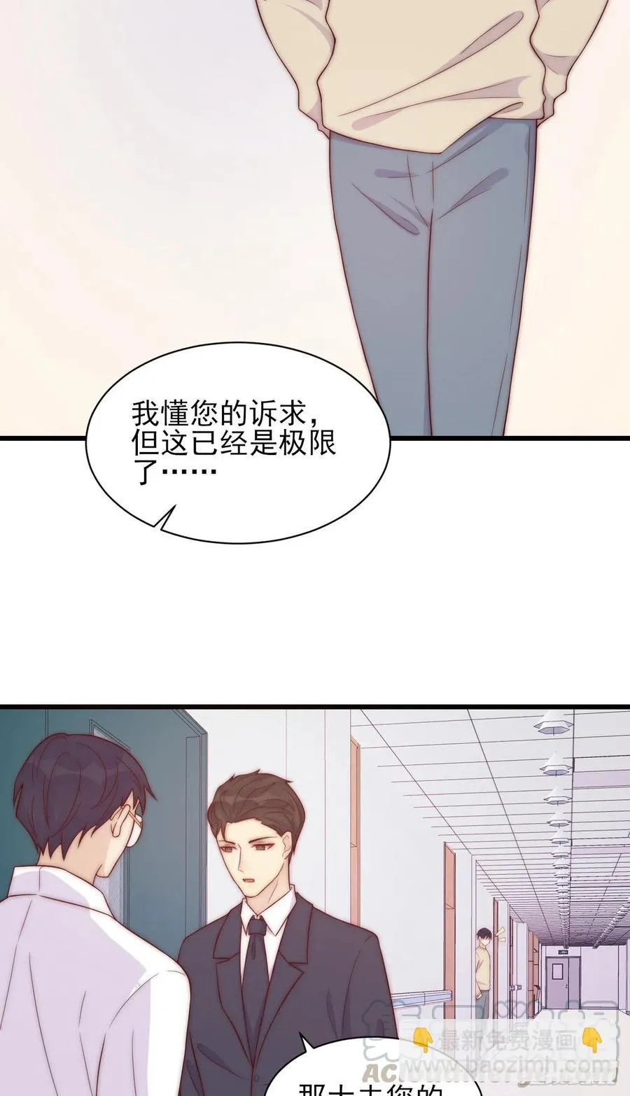 第41话 僵局 第9页
