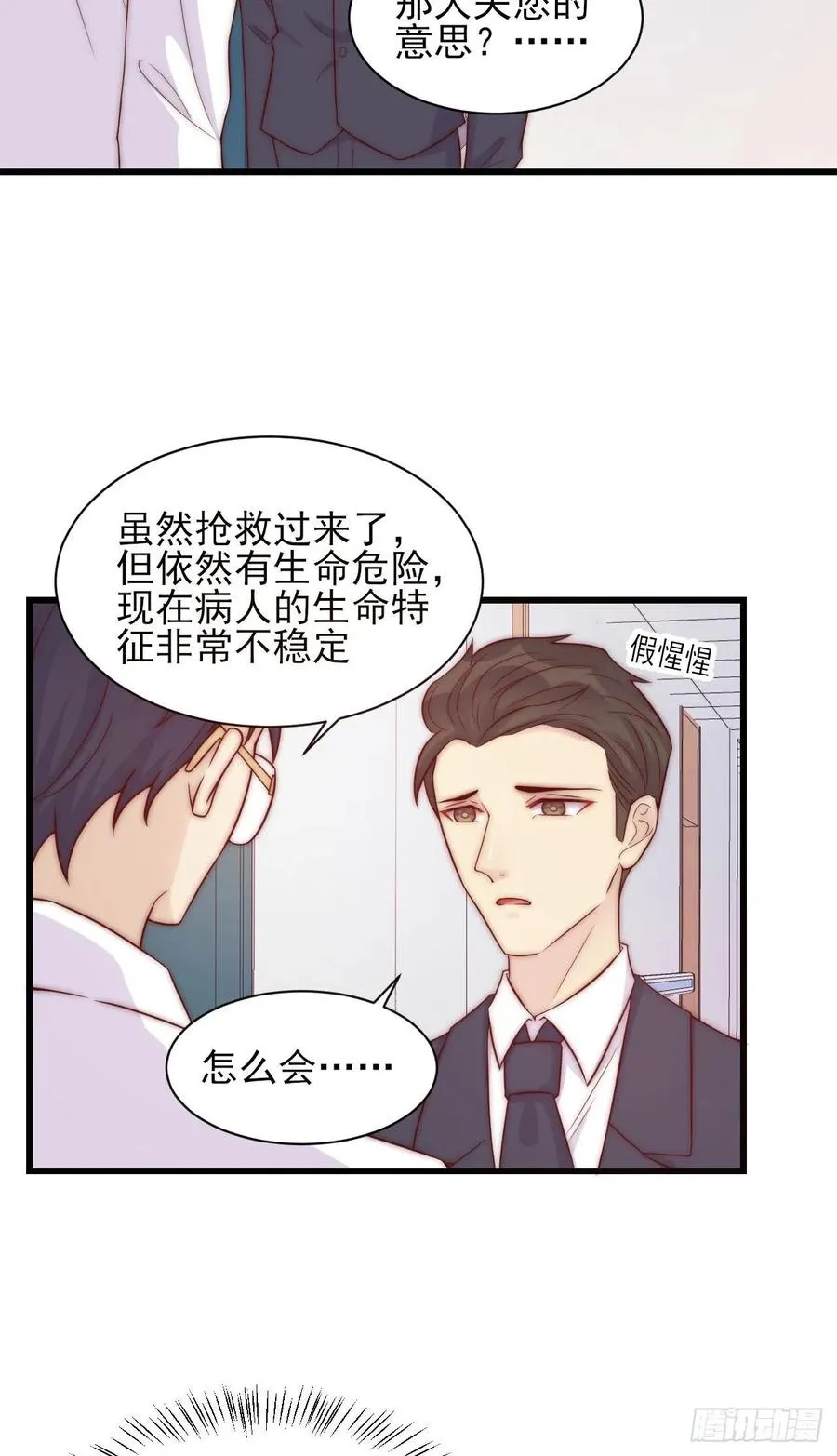 第41话 僵局 第10页