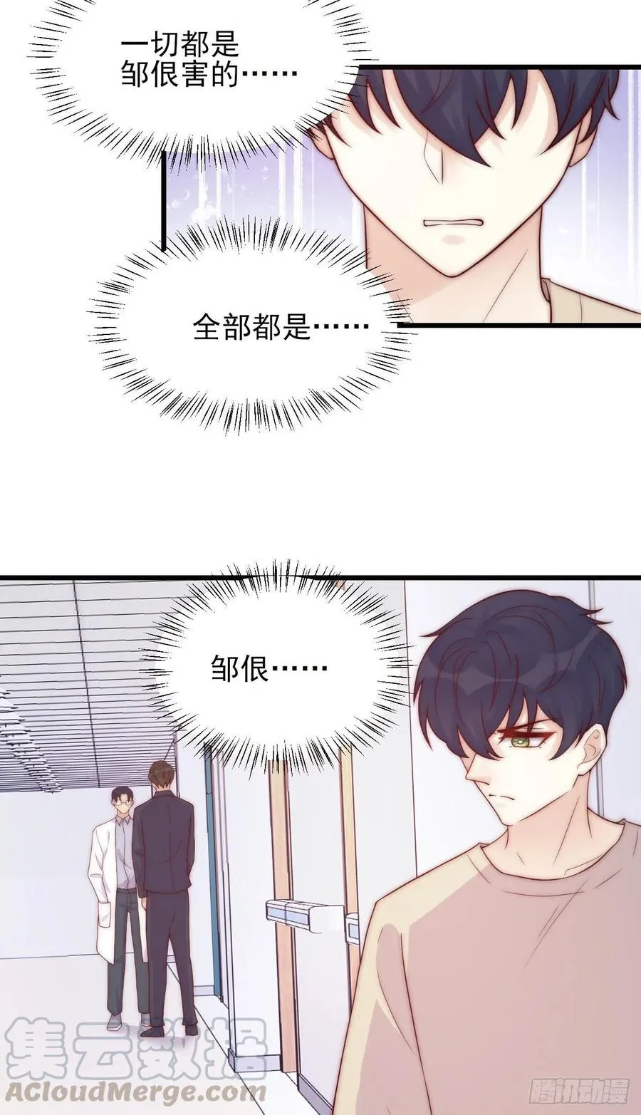 第41话 僵局 第11页