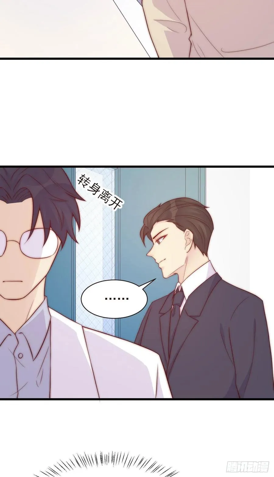 第41话 僵局 第12页