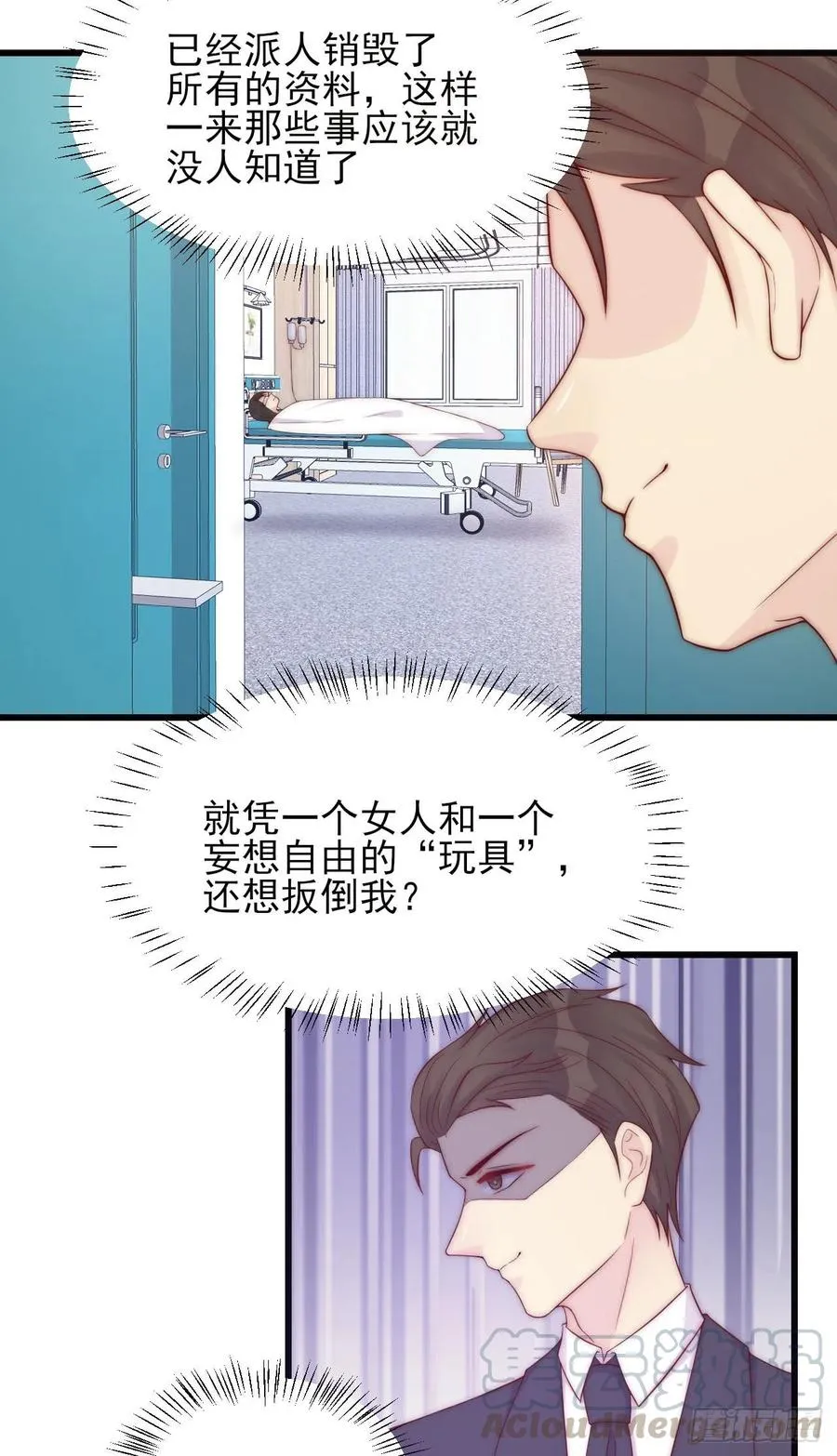 第41话 僵局 第13页
