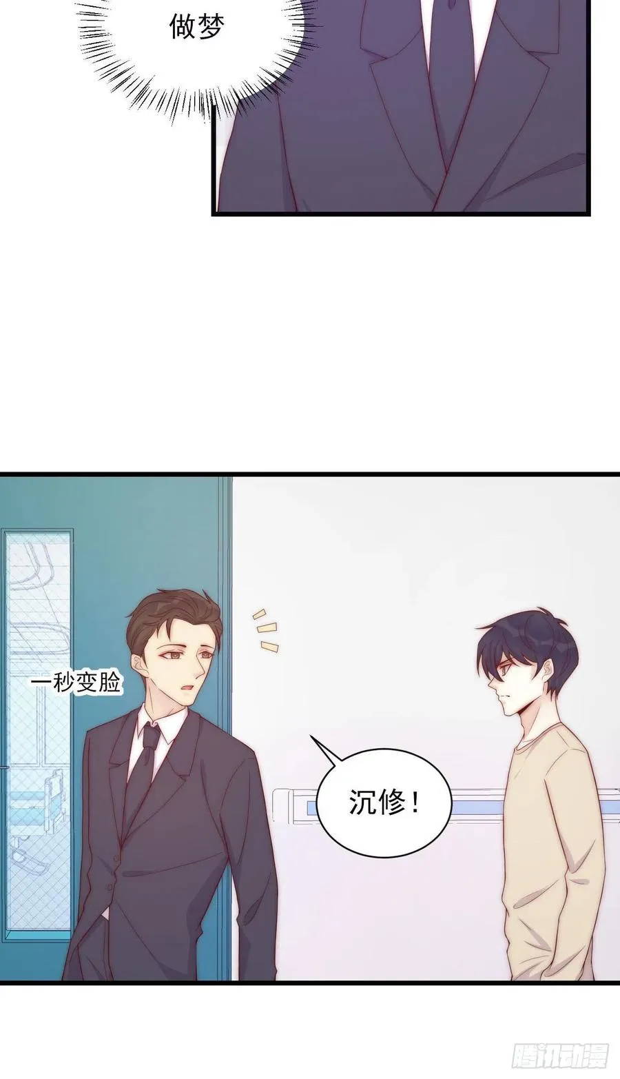 第41话 僵局 第14页
