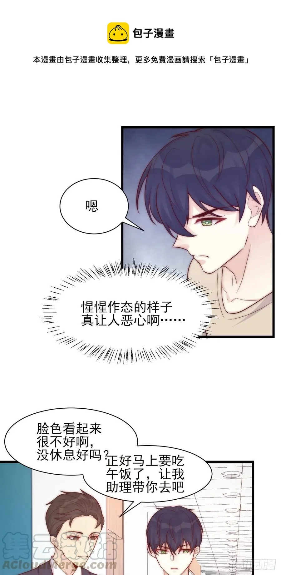 第41话 僵局 第15页