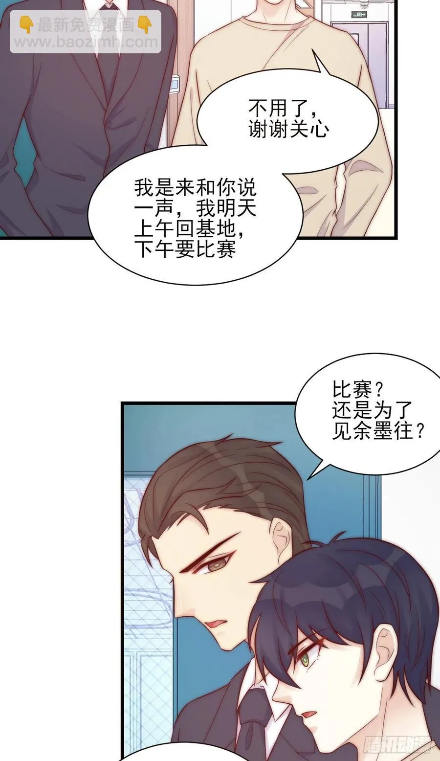 第41话 僵局 第16页