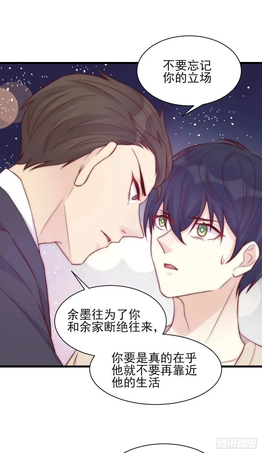 第41话 僵局 第18页