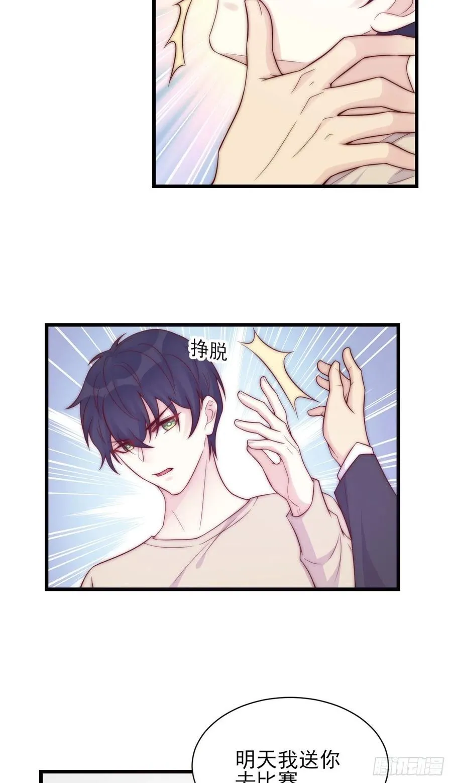 第41话 僵局 第20页