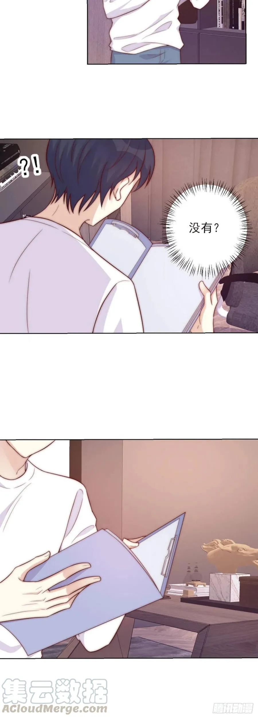 第40话 心怀鬼胎 第3页