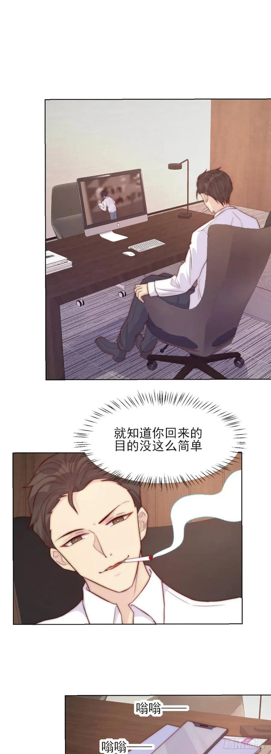 第40话 心怀鬼胎 第4页