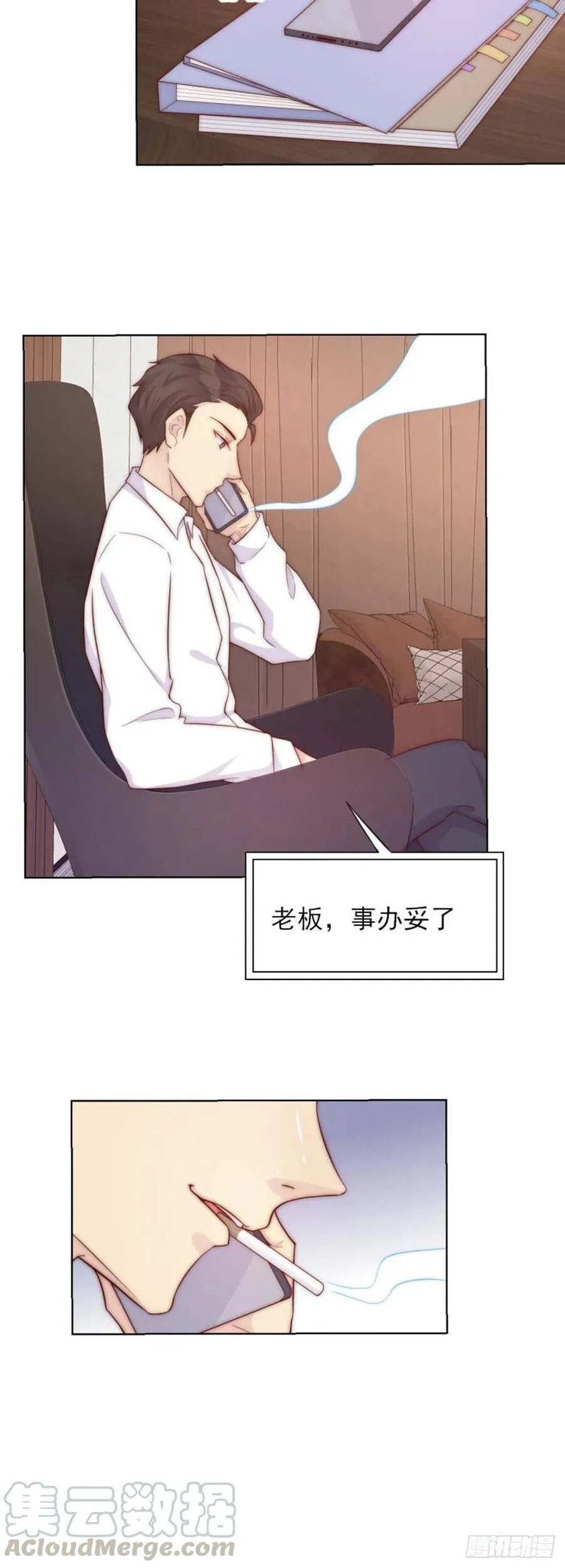 第40话 心怀鬼胎 第5页