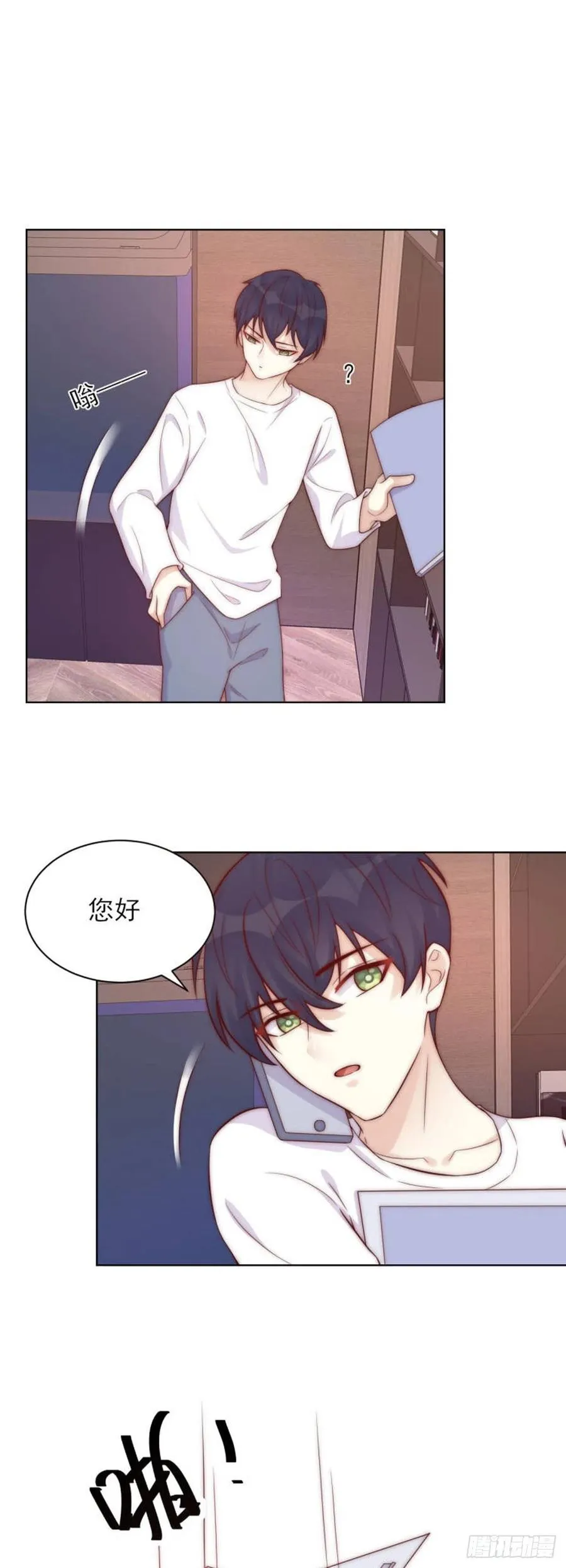 第40话 心怀鬼胎 第6页