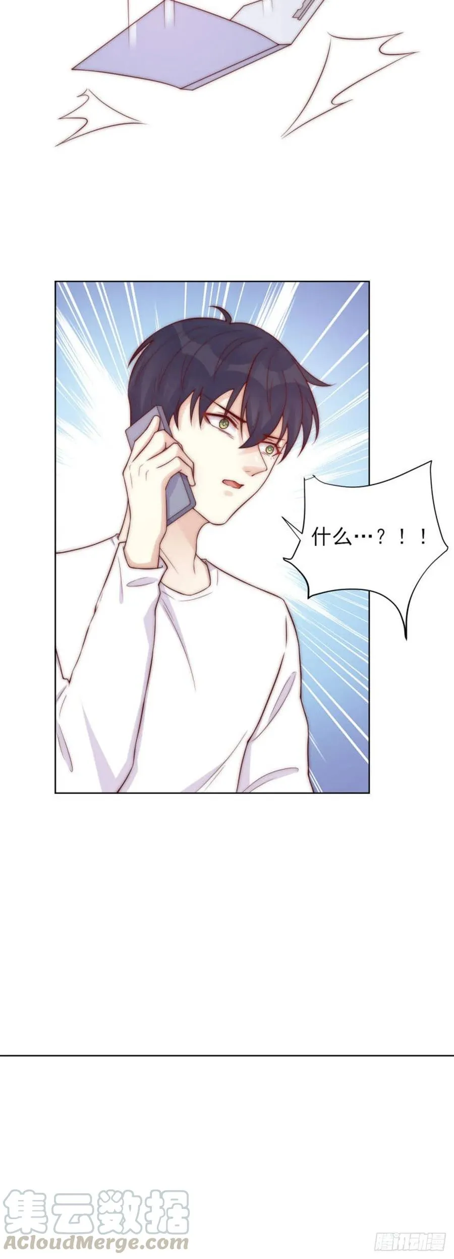 第40话 心怀鬼胎 第7页