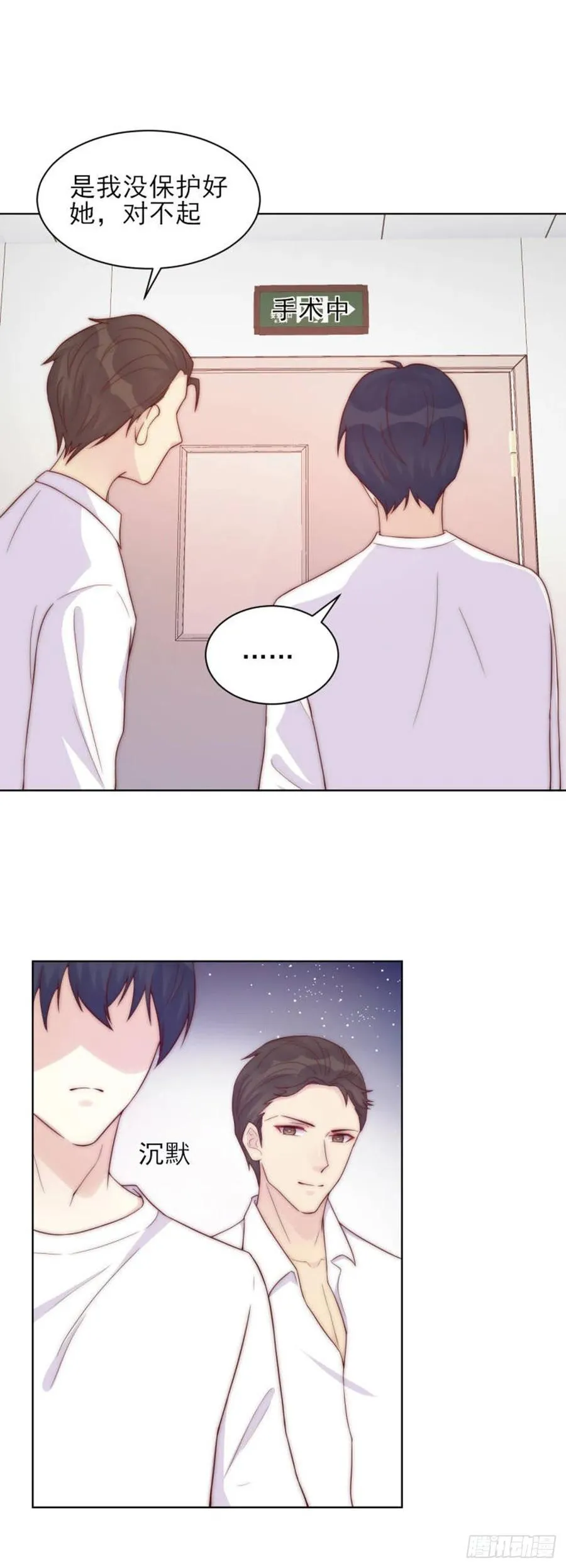 第40话 心怀鬼胎 第10页
