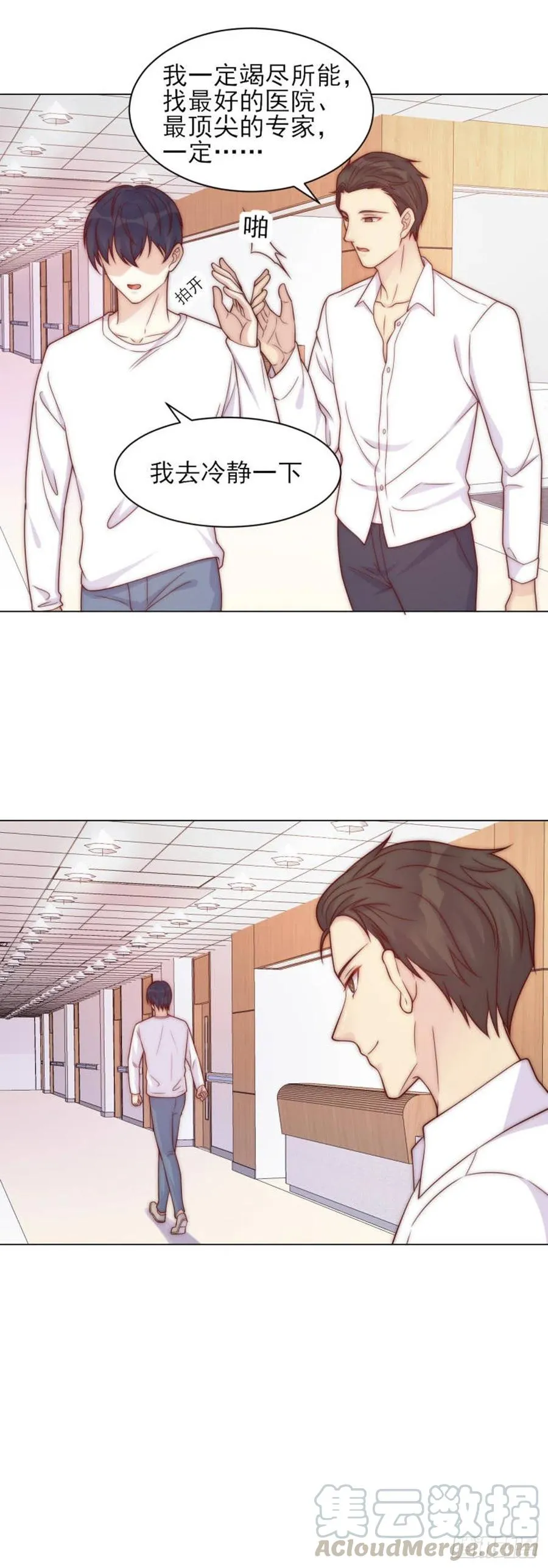 第40话 心怀鬼胎 第11页