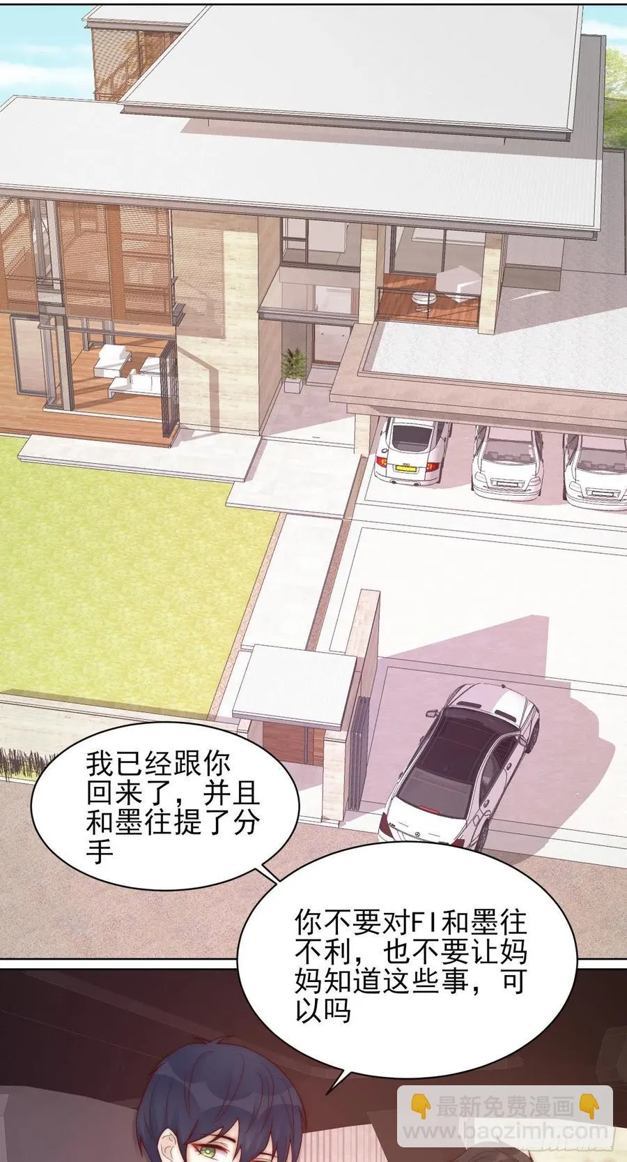 第39话 暗流 第2页